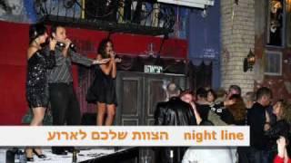 night line ניהול מוזיקאלי