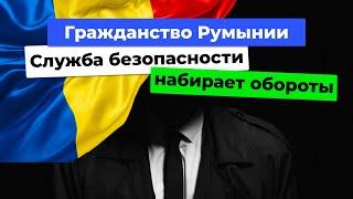 Гражданство Румынии. Январь 2025. Новости
