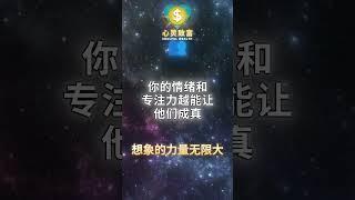 吸引力法则揭秘：你想什么就来什么！| 第205天 | 心灵致富 Soulful Wealth