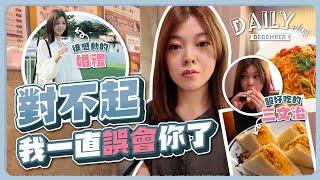 VLOG｜到底一集可以誤會多少次？很感動的湖畔婚禮、我的原創品牌新品開箱、還有一些生活小碎片