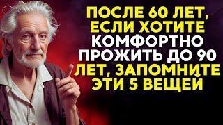 5 ПРОСТЫХ ПРИВЫЧОК ДЛЯ ДОЛГОЙ И СЧАСТЛИВОЙ ЖИЗНИ  МУДРОСТЬ