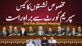 Reserved seats case 2nd live stream SIC lawyers arguments from SC|AQSLive