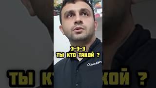 Дерзкий кавказец под крышей ментов торгует синькой и папиросами ! Станица Пластуновская