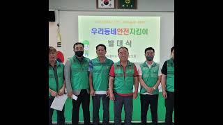 새마을지도자속초시협의회 6월 정례회의