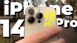 ЖОРСТКЕ ПОРІВНЯННЯ КАМЕР iPhone 14 Pro та 13 Pro - чи є сенс переходити на 14 Pro?