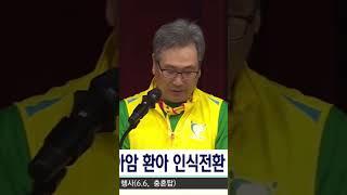 #소아암#백혈병 #이선정강사 #경산대구경북연수원