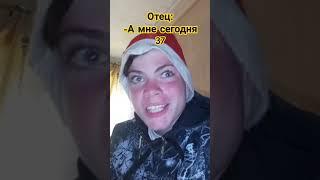 ну не смотри ты без подписки#гений #сапожок #возраст