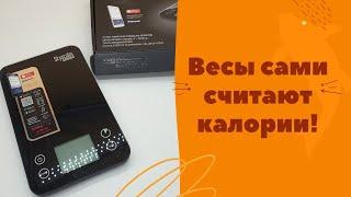 Кухонные весы в 8 раз дороже обычных. Распаковка