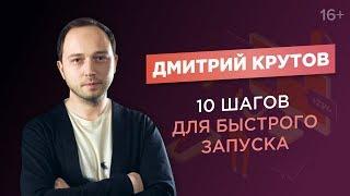 Сооснователь Skillbox Дмитрий Крутов. Какие профессии востребованы в digital?