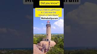 "India’s Oldest Lighthouse: A 1,300-Year-Old Marvel in Tamil Nadu!" #ytshorts #shorts #trending