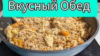 Вкусный обед за 30 минут! Гречка с мясом просто и вкусно!