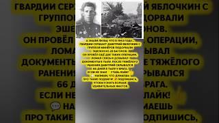 ДМИТРИЙ ЯБЛОЧКИН ГРОМКИЙ ПОДВИГ — минёры-парашютисты взорвали эшелон 1943 #история #факт