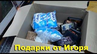 Распаковка подарков от it Console'щик. Большое и живое видео.