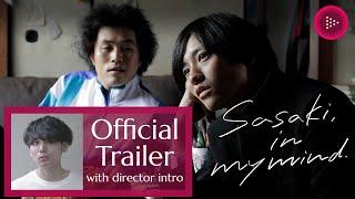 SASAKI IN MY MIND | Official Trailer introduced by director Takuya Uchiyama | Now Showing on SAKKA