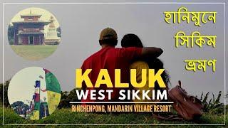 Kaluk West Sikkim | Mandarin Village Resort | Rinchenpong Monastery | হানিমুনে কালুক