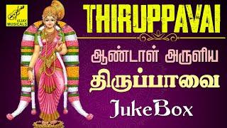 திருப்பாவை முழுவதும் பாடல்வரிகளுடன் | Thiruppavai with Lyrics | Chennai Sisters | Vijay Musicals