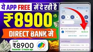 ₹900/Day New Earning App  ! Paise Kamane Wala App | Online Paise kaise kamaye ! Earn money online