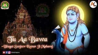 Tu Aa Bawa || Bhagat Sanjeev Kumar Ji Maharaj || TBM Bhajans