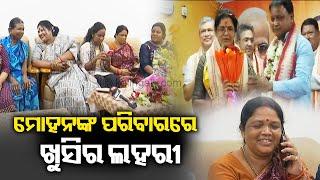 Mohan Majhi named as the New CM of Odisha; Here’s how family reacts || Kalinga TV