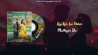 Ruseya Na Kar ( Lyrical Video ) Sukhjinder Alfaaz | Richa Sharma | New Punjabi Romantic song 2023