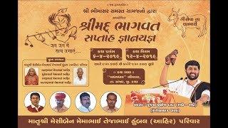 Live Jignesh dada Katha ll Bhimasar [ Kutchh ]divas 6 Studio Navdurga ll Adipur ll mo.81412 20755