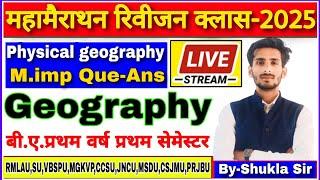 Geography ba 1st semester | Subjective model paper-2025 | Physical geography ke imp que-Ans