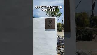 오늘의 뉴스 9월 10일 ''이재명 왔다갔나'' 묻더니 직원 무차별 폭행…평산책방이 밝힌 사건 전말은 #뉴스 #정보 #이슈