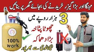 Make new technology instant geyser in Pakistan | Make easy and Powerful electric geyser at home