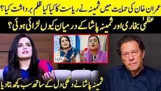 Samina Pasha's Journey Supporting Imran Khan | Uzma Bukhari | Wasi Shah | PTI | Desi Tv | JP1Q