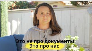 Если ты иммигрант, то это видео для тебя