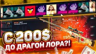  HELLSTORE - С 200$ ДО ДРАГОН ЛОРА ЗА 4790$?! РЕАЛЬНО ЛИ!