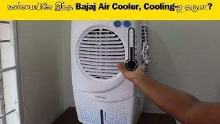 இந்த Air Cooler, Cooling எப்புடி இருக்கு? Worth-ஆ? வாங்கலாமா? #aircooler | DiscovertheBest