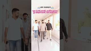 rajveer singh chalkoi sir | Desi Shiksha Shorts #rajveersirspringboard #motivation #rajveersir