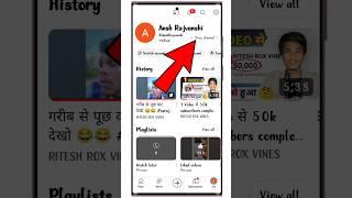 How To Copy Youtube Channel Link | Youtube Channel Ka Link Kaise Copy Kare | #sorts #viral #tech