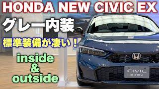 ホンダ 新型シビック e:HEV EX 実車見てきたよ注目はRSだけじゃない！ハイブリッドも凄ぇぇ！HONDA NEW CIVIC e:HEV EX inside&outside