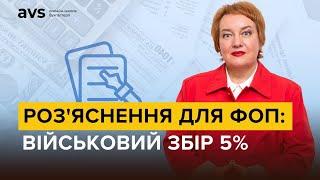 Законопроєкт 11416-д: Як сплачувати військовий збір з жовтня 2024?