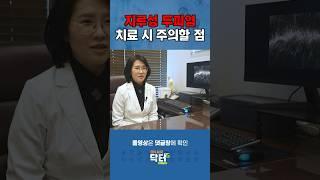 지루성 두피염 치료 시 주의할 점 / 쿠키건강TV