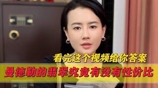 曼德勒的翡翠究竟有沒有性價比？看完這個影片給你答案！#翡翠 #郭姐翡翠 #翡翠原石 #缅甸翡翠