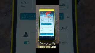 سحب هاستل وير شرح كامل للخدمة على ماكينة فوري