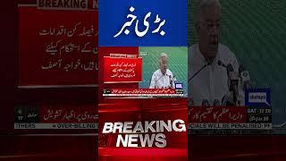 Breaking! Khawaja Asif Bold Statement #9thmay #shortsnews #breakingnews #shortvideo