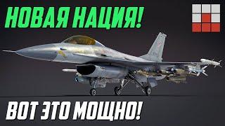 МОЩНАЯ ВЕТКА с НОВОЙ НАЦИЕЙ в ОБНОВЛЕНИИ War Thunder