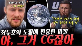 일리아의 UFC라이트급 월장 발언에 반응한 디에고 로페즈, 최두호의 도발에 반응한 브라이스 미첼, 일리아의 30살 은퇴 발언에 코너의 반응 그리고 오매불망 챈들러 등등