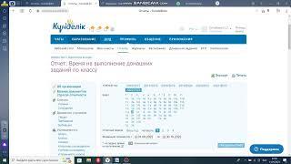 kundelik.kz үй тапсырмасының берілу көлемі видеосы