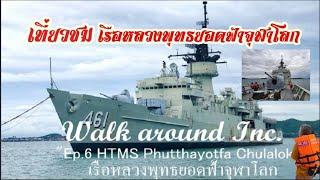"HTMS Phutthayotfa Chulalok, เรือหลวงพุทธยอดฟ้าจุฬาโลก" / サムライライダー / samurai rider / Ep.6