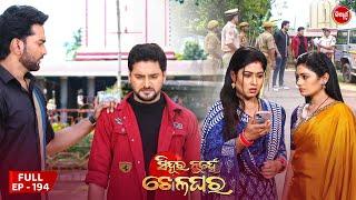 Sindura Nuhen Khela Ghara - Full Episode - 194 | Odia Mega Serial on Sidharth TV  @8pm