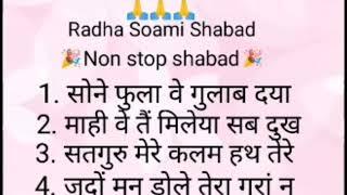 Non stop shabad part -33 by Rajesh raj Shabad  |#rssb #shabad #viral #youtube #share #radhasoami