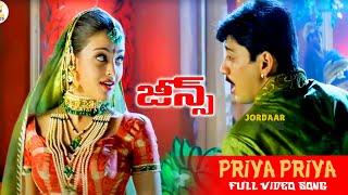 Priya Priya Telugu Full HD Video Song || Jeans || Prashanth, Aishwarya Rai || Jordaar Movies