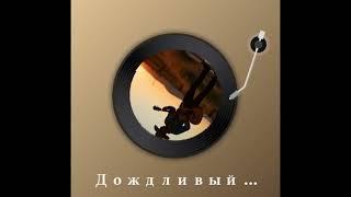 Сборник музыки без слов 2025   3