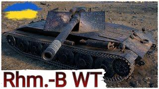 Rhm.-Borsig Waffenträger -  750 АЛЬФИ - ЦЕ ВАМ НЕ ЖАРТИ НЕ ЗАВАДИТЬ ТРОХИ ВІДПОЧИНКУ WoT UA 