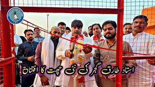 Ustad Tariq Gujjar ki New Chat ki Opening